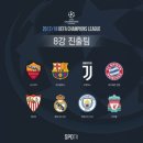 3/17(토)~3/19(월) 해외축구 중계일정 이미지