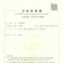 의정부행정사 사무소 이미지