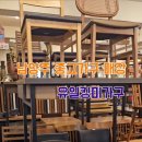 유일킹미가구 - 남양주시 궁촌로 113-11 | 유일킹미가구