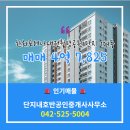 포레나공인중개사사무소 이미지