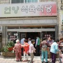 언양경로식당 이미지