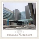 GAMEZONE | [강원도/속초] 속초 2박3일 국내가족여행 롯데리조트속초 콘도 패밀리 트윈룸 후기.