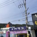 김밥명가 - 서귀포시 서문로 5 | 통영 섬여행 욕지도 맛집 고메명가 고등어김밥 후기