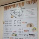 순자네 홍두깨 손칼국수 네이버블로그