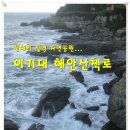 이기대큰고개약수터 이미지