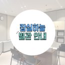 잠실하늘 정신건강의학과 별관 안내