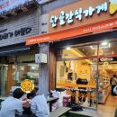 간식가게 네이버블로그