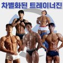 [경산 헬스] 1호점 선생님들을 소개합니다!