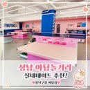 역 근처 이색실내놀이 찾으면 바로 여기! 핑크 감성 폭발❣️ 24시 무인 탁구장, 짱탁구장 야탑점 솔직 후기♥