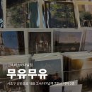 고속터미널역 7호선 | 무유무유 고터점 방문 후기 (아니, 왜이렇게 처음 보는 예쁜 문구가 많은거야?😂🫶🏻)