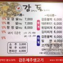 제주생고기 이미지