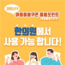 사임당한의원 이미지