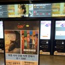 B16-1 | 드래곤 길들이기 imax cgv 시사회 후기 : 쿠키있음 그러나..