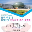 한국국제교육교류우호협회 이미지