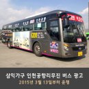 삼익광고