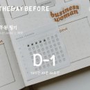 [군무원도전기] 군무원필기 D-1 행정학 정리, 경제학 조금 더 공부