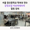 잠신중학교(내) 이미지