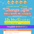 [종로소방학원] Change Life! 최적의 단기합격전략, 소방기숙학원! 이미지