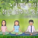 호흡과명상 이미지