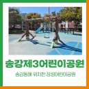 장성어린이공원 이미지