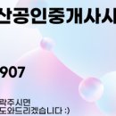 서경 공인중개사사무소 이미지