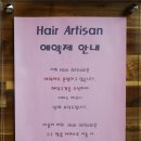 헤어아티션 이미지