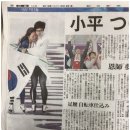 [JP] 평창올림픽, 이상화와 고다이라의 감동과 우정 화제, 일본반응 이미지