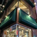 조방로49번길 | 부산 동구 참숯골 – 오랜만의 기념일 외식, 여전히 맛은 있지만 예전만은 아닌 단골집 방문기