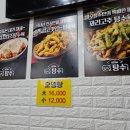 고색역 2차 치킨 맛집 새우치킨덤 고색오목점