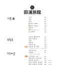가야여관 - 종로구 보문로3길 17-4 | 가야여관