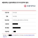 세종대학교 일반대학원 이미지