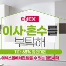 에넥스 매일경제