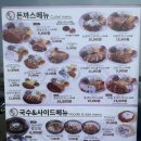 김포대로 | 장기동돈까스 맛집 금화왕돈까스 방문 후기