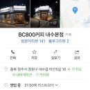 BC800커피 이미지