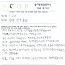 명성이비인후과의원 | 원주 단구동 아동발달센터, 오늘은 감각통합치료 후기로 여러분을 찾아뵙습니다.