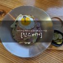 [제주 애월] 신스버거 솔직하게 먹어보자