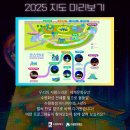 2025 수원화성 미디어아트 이미지