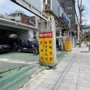 다둥이네카센터 이미지
