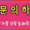 바른체형교정운동 이미지