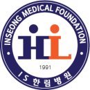 의료법인인성의료재단한림병원 이미지