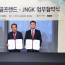 골프랜드 이미지