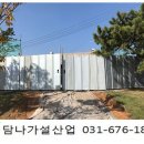 담나가설산업 이미지