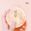 설랑 이미지