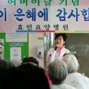 효인재활요양병원 이미지