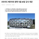 코트야드바이메리어트평택 이미지