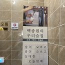 [진주 평거동 맛집/술집] 막이오름 후기