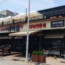 오늘도대박집명지 이미지