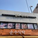 설화아로마테라피