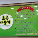 고궁다슬기 이미지