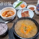 원조영양탕 이미지